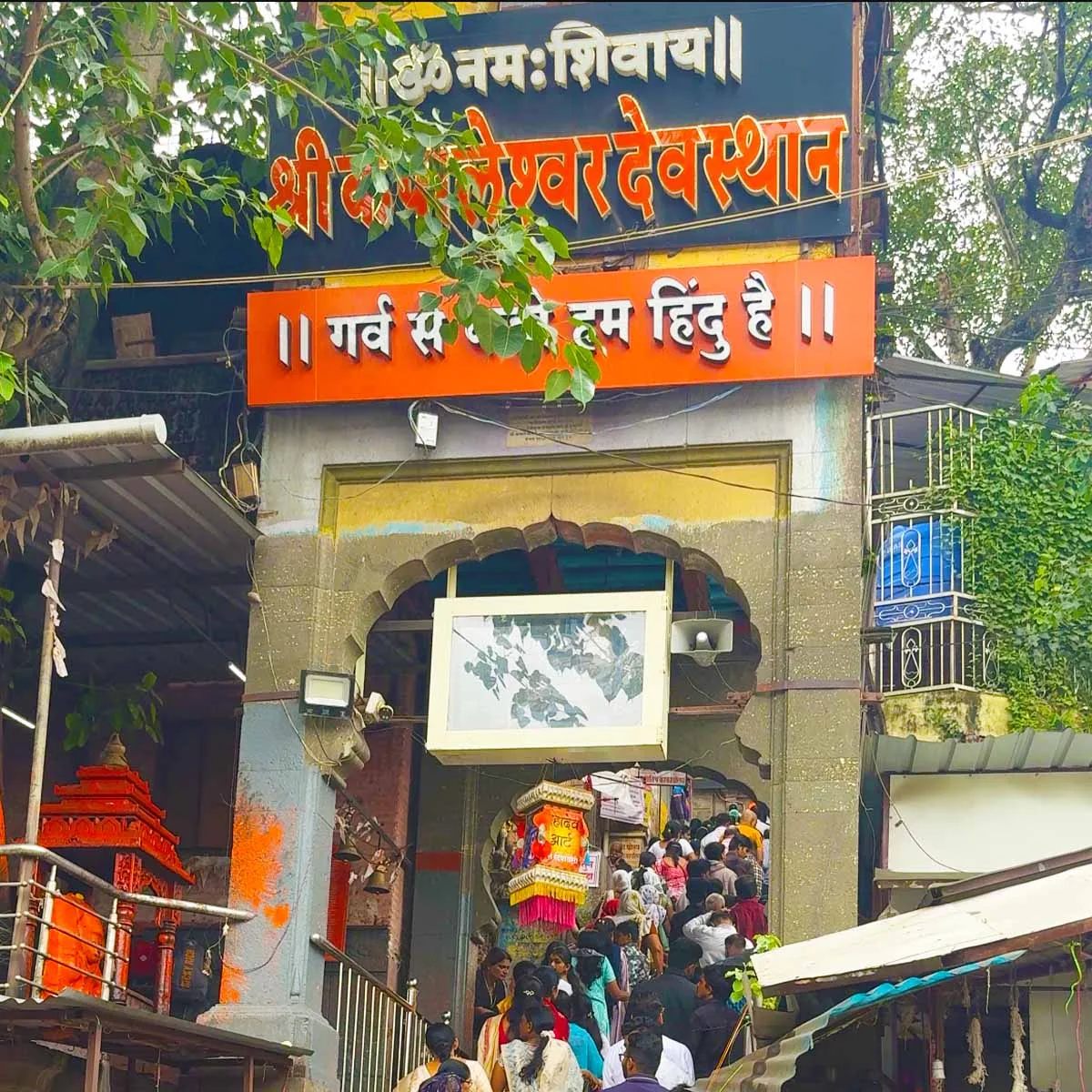 Shri Kapaleshwar Mahadev Mandir Nashik 2025
