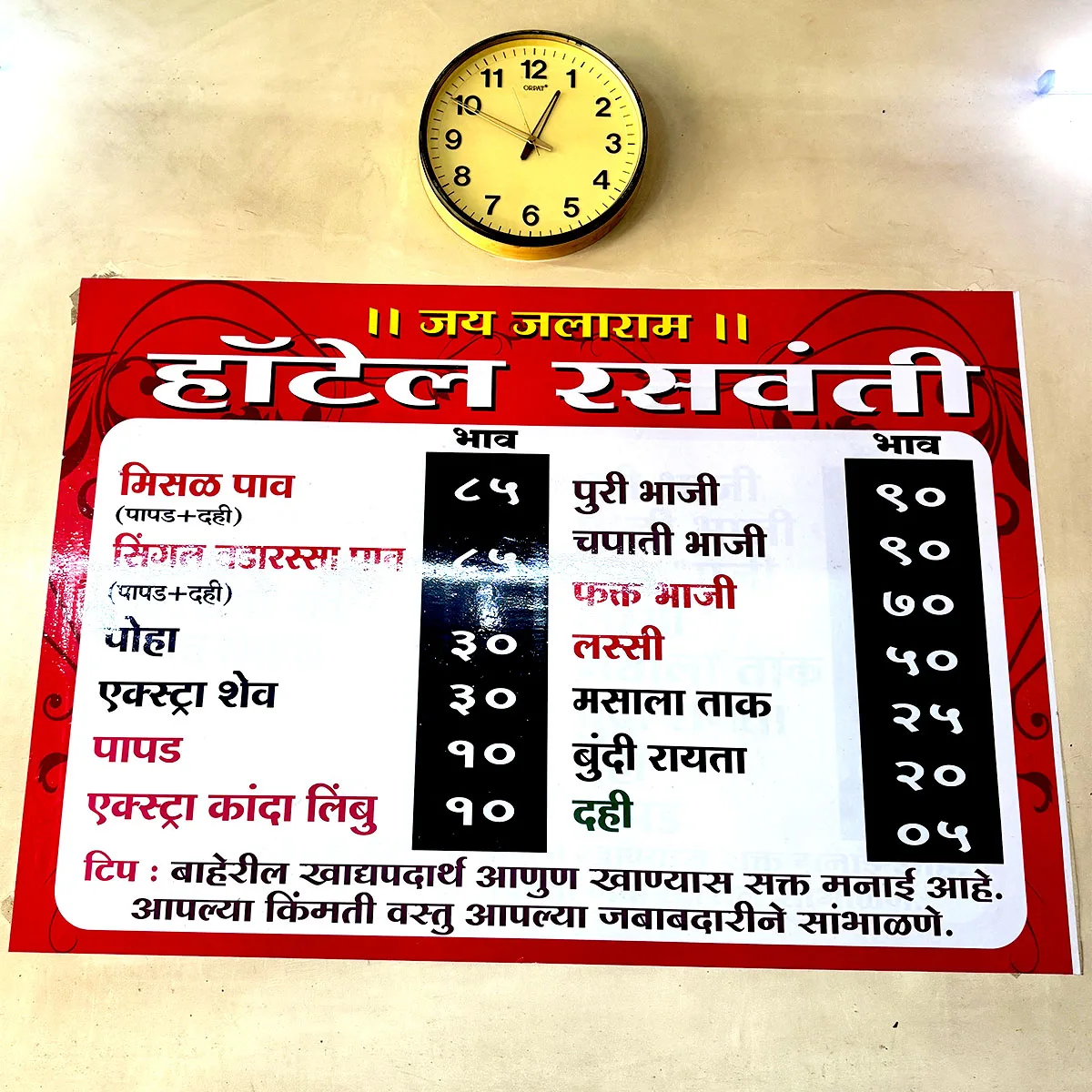 Hotel Rasvanti Veg Restaurants in Nashik Images 2025
