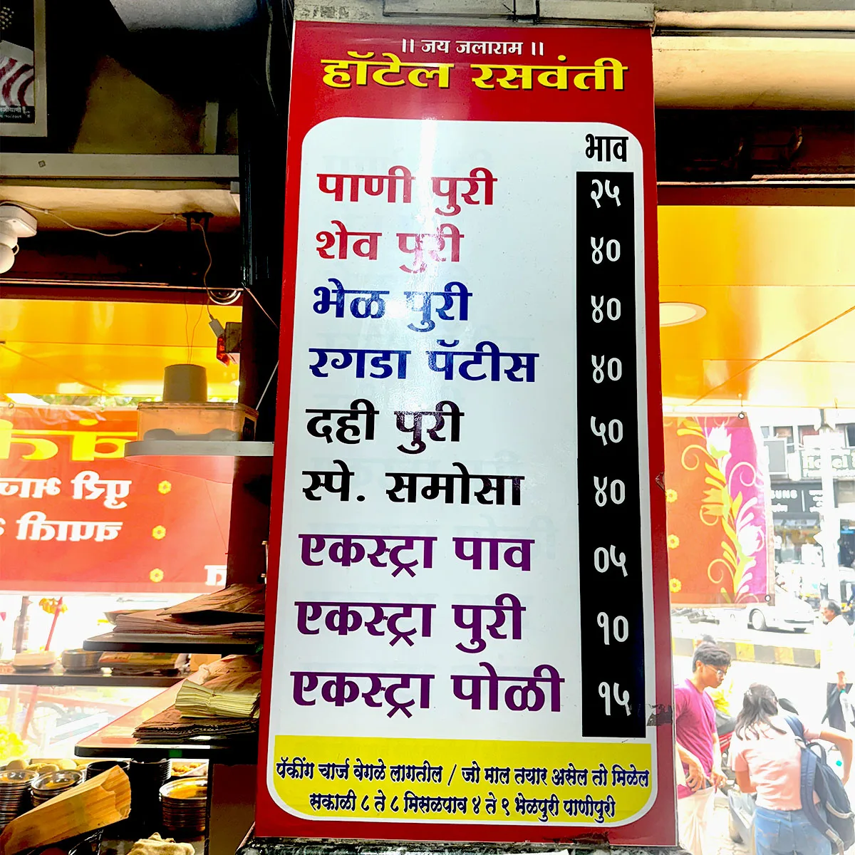 Hotel Rasvanti Veg Restaurants in Nashik Images 2025