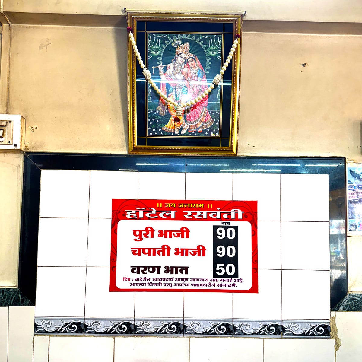 Hotel Rasvanti Veg Restaurants in Nashik Images 2025
