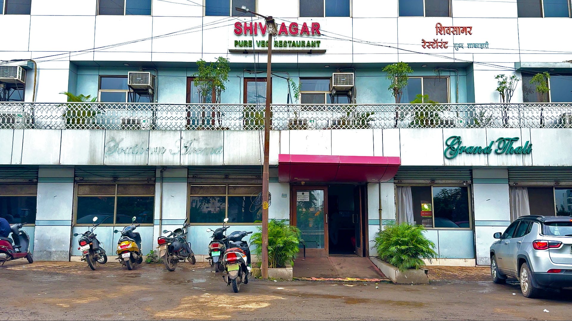 Hotel Shiv Sagar Pure Veg Restaurant 2025 Veg Thali in Nashik