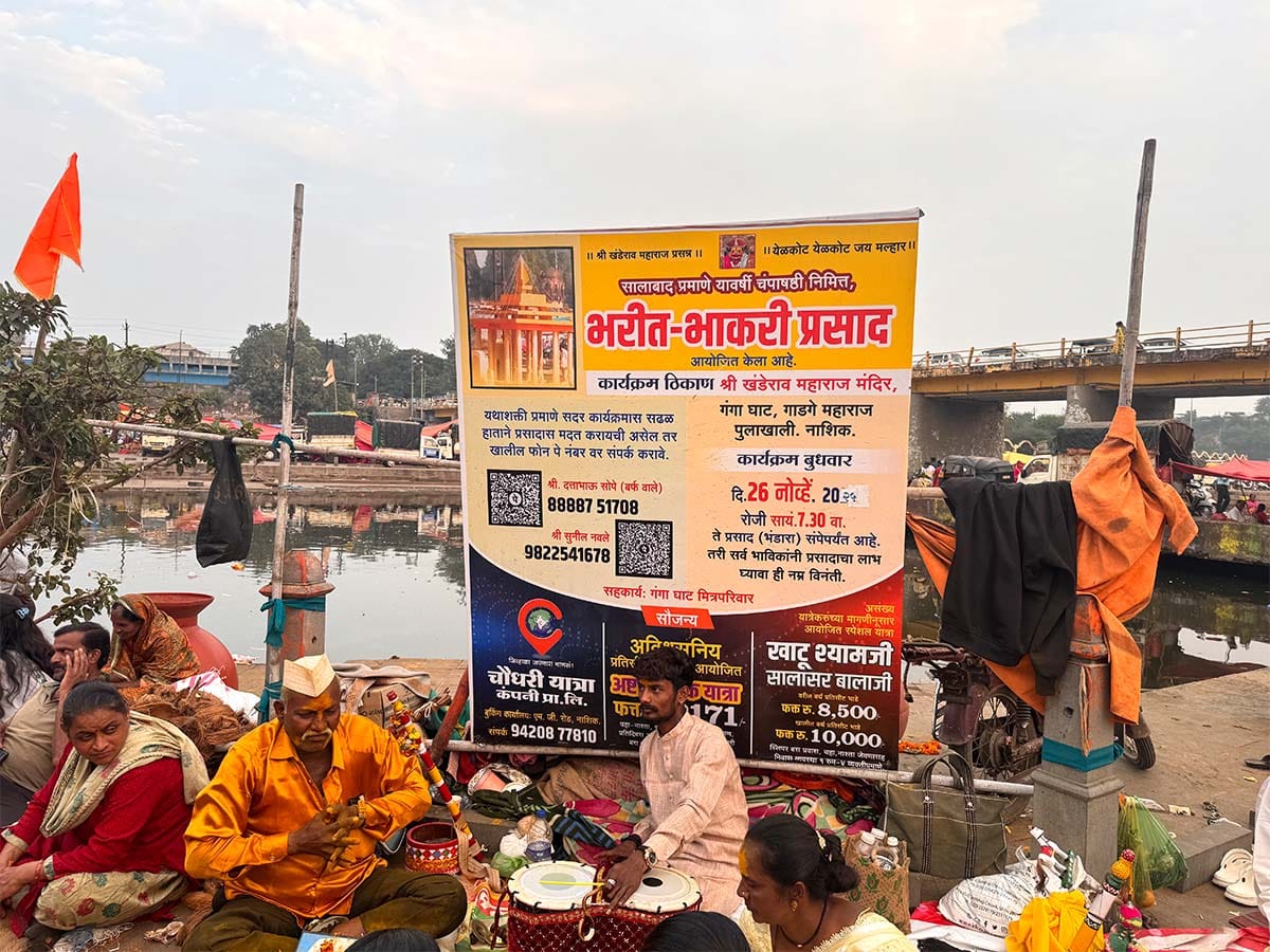 Khandoba Mandir Jejuri Mhalsa Devi Banai Dhangar Panchavati Nashik Photos