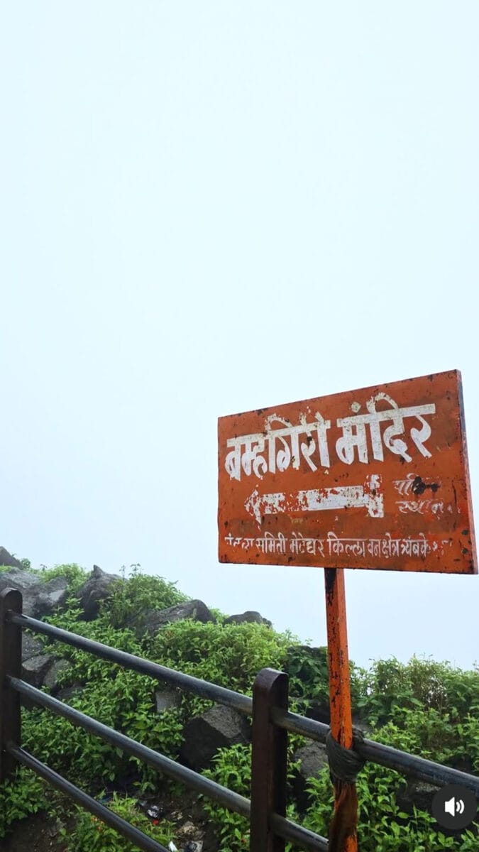 Brahmagiri Parvat Nashik Godavari Udgam Sthal Trimbakeshwar Jyotirlinga Images 1