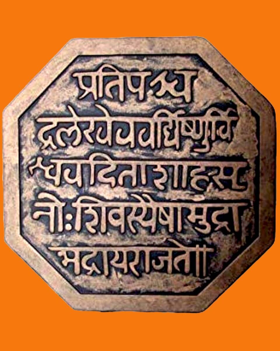 Chhatrapati Shivaji Maharaj Jayanti 2026 Shiv Jayanti Images 6