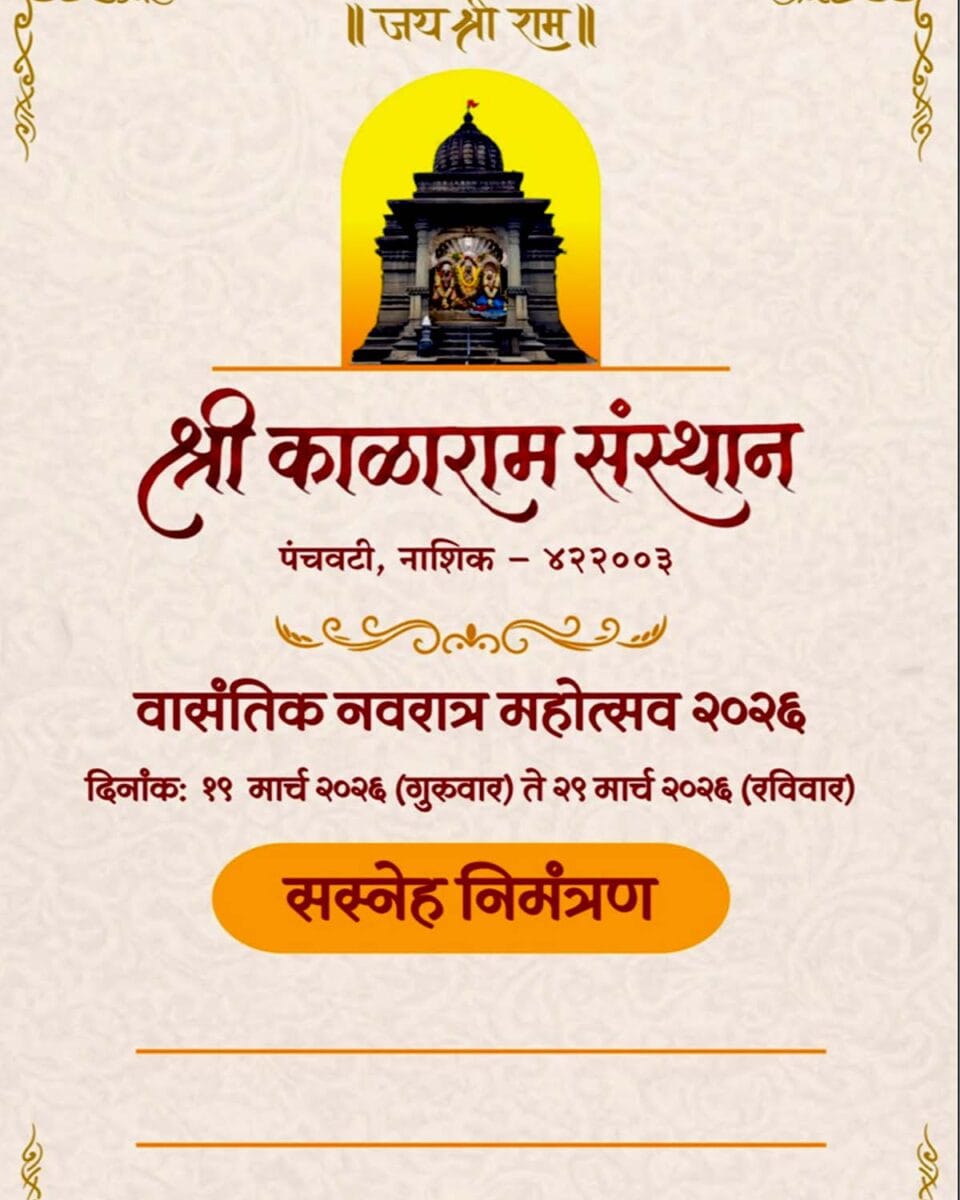 Vasantik Navratri Mahotsav at Kalaram Temple Nashik Photos 2