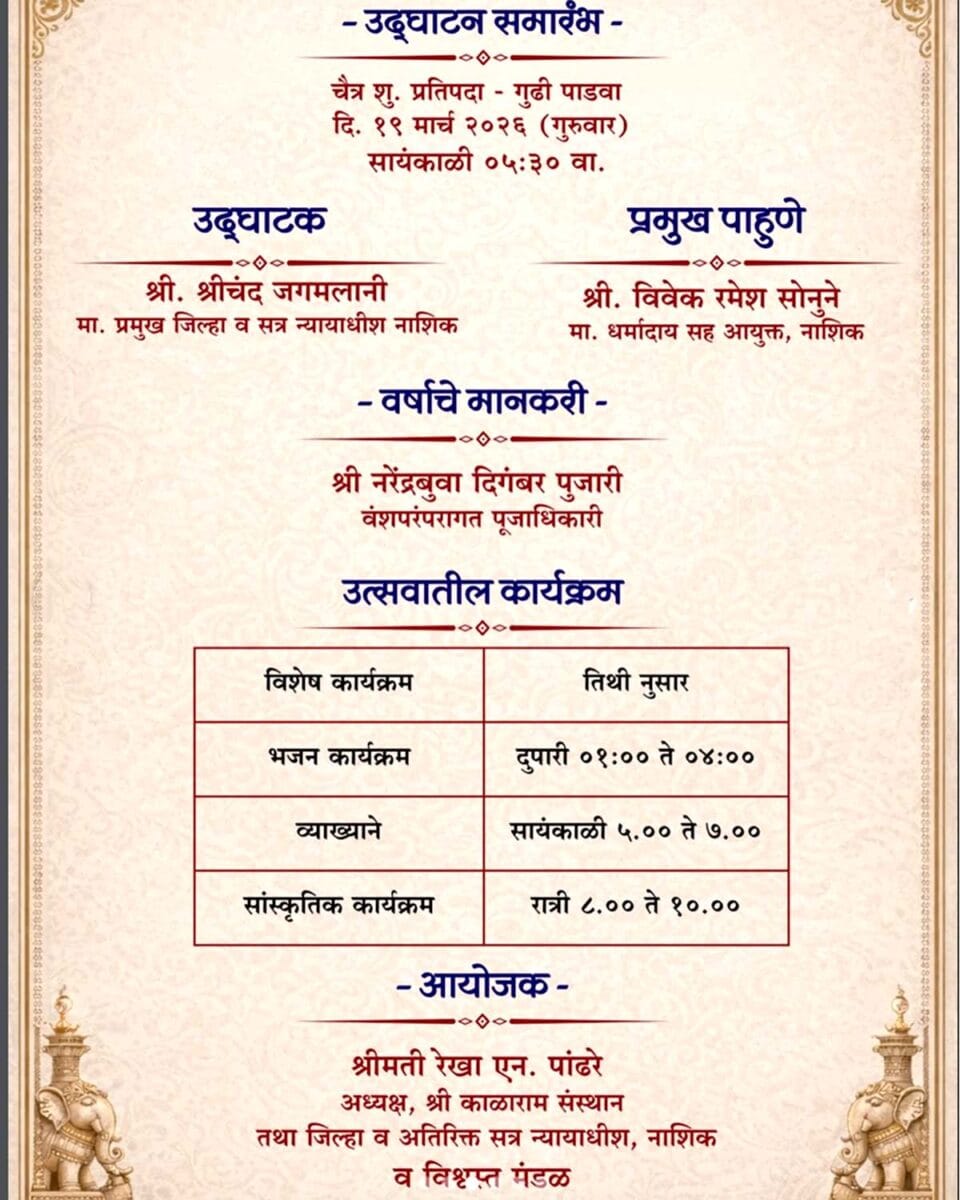 Vasantik Navratri Mahotsav at Kalaram Temple Nashik Photos 3