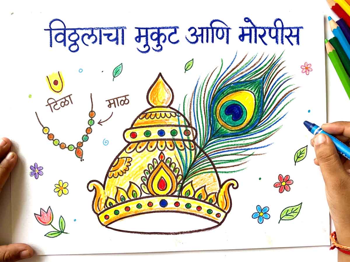 Ashadhi Ekadashi Drawing Ideas 2026 Temple City Nashik Photos