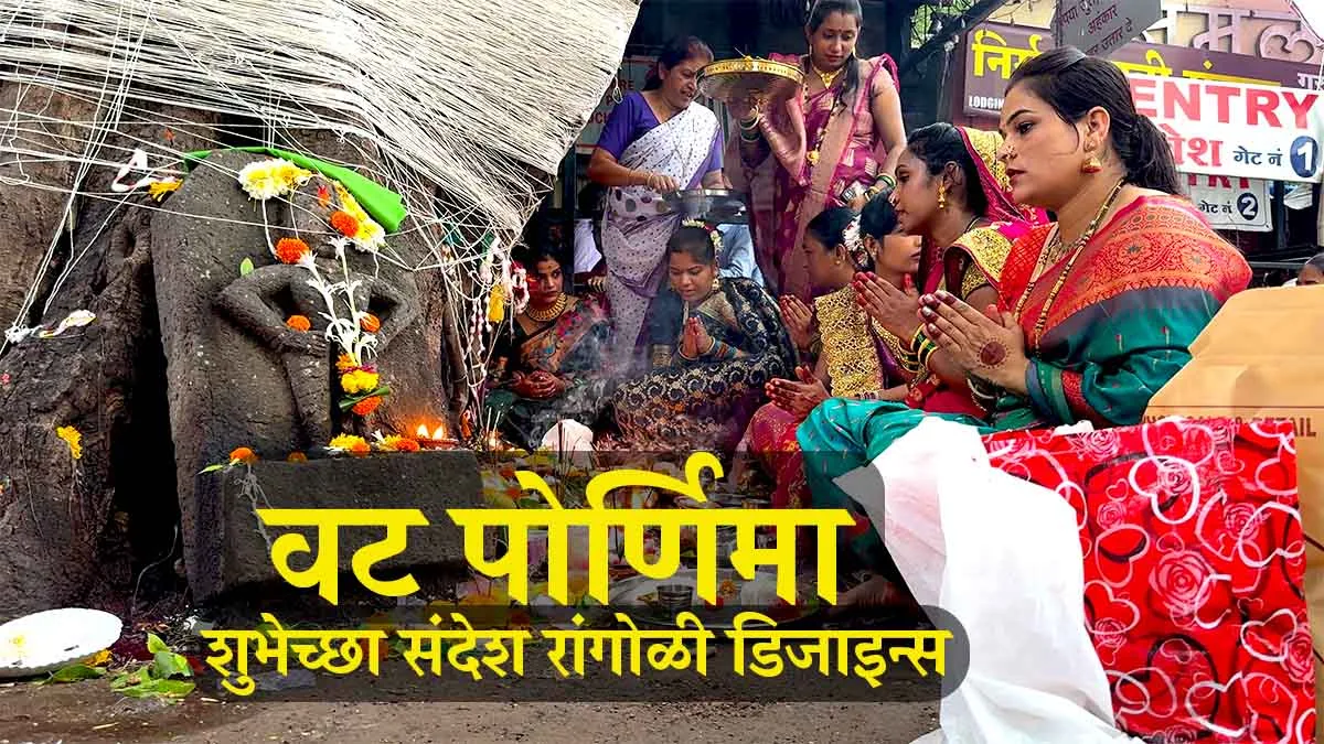 Vat Purnima 2026 Vat Savitri Vrat Featured Image